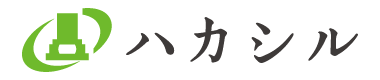 ハカシル